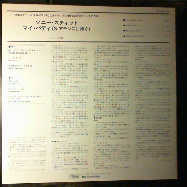 My Buddy: Sonny Stitt Plays For Gene Ammons