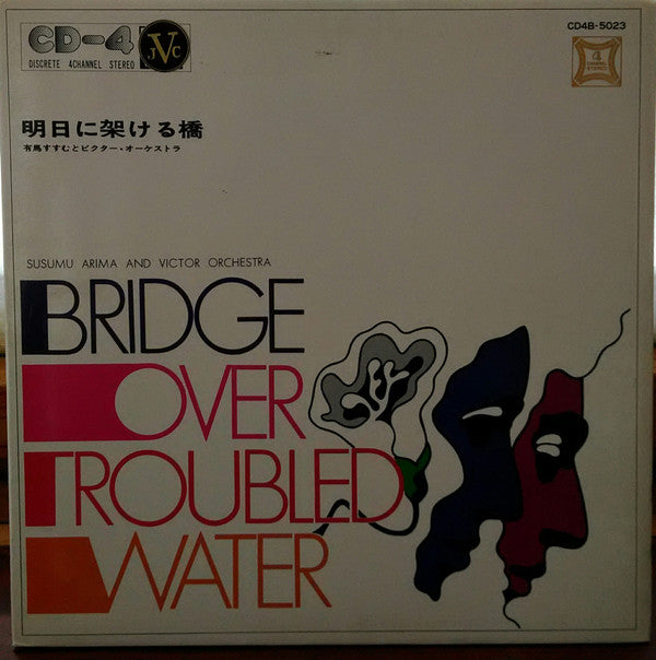 Bridge Over Troubled Water