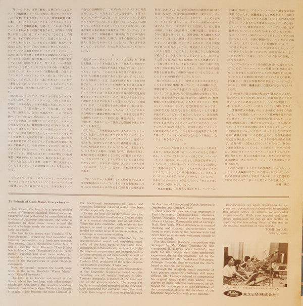 Koto Händel (Suite "Water Music" / Suite "Royal Fireworks Music")