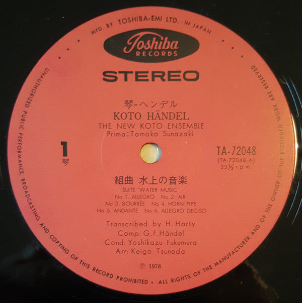 Koto Händel (Suite "Water Music" / Suite "Royal Fireworks Music")