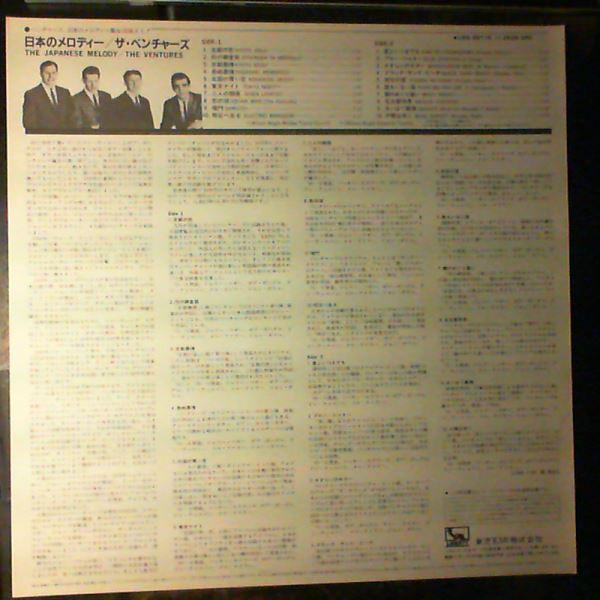 Japanese Melody