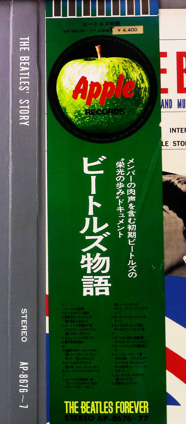 The Beatles' Story = ビートルズ物語
