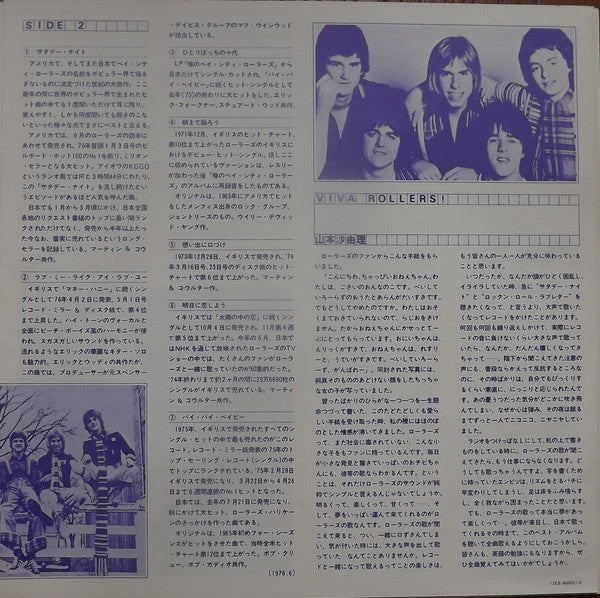 Rock N' Roll Love Letter