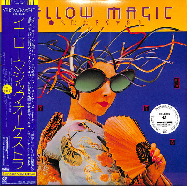 Yellow Magic Orchestra: US Version: Standard Vinyl Edition