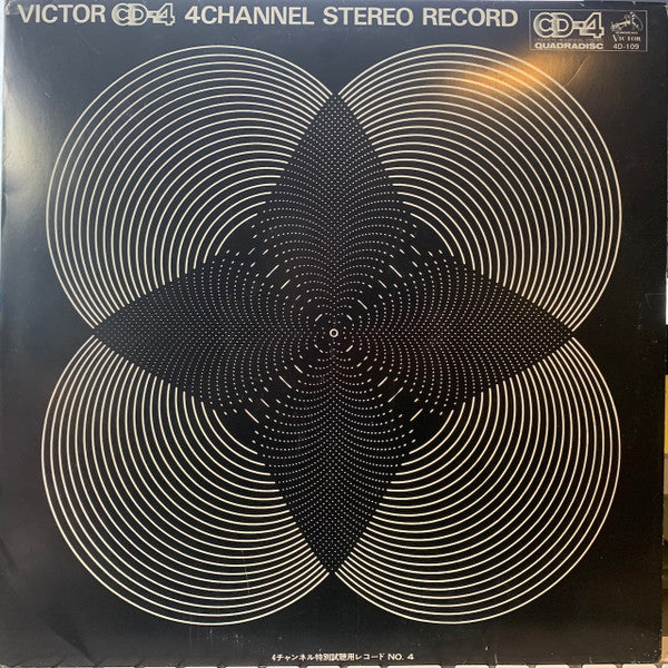 4チャンネル特別視聴用レコード No.4