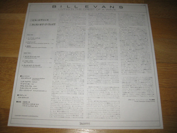 Living In The Crest Of A Wave