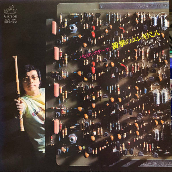 Release: Unknown Release-Vinyl-Japan-1974-SJV-716-15808851