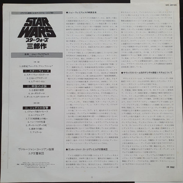 The Star Wars Trilogy