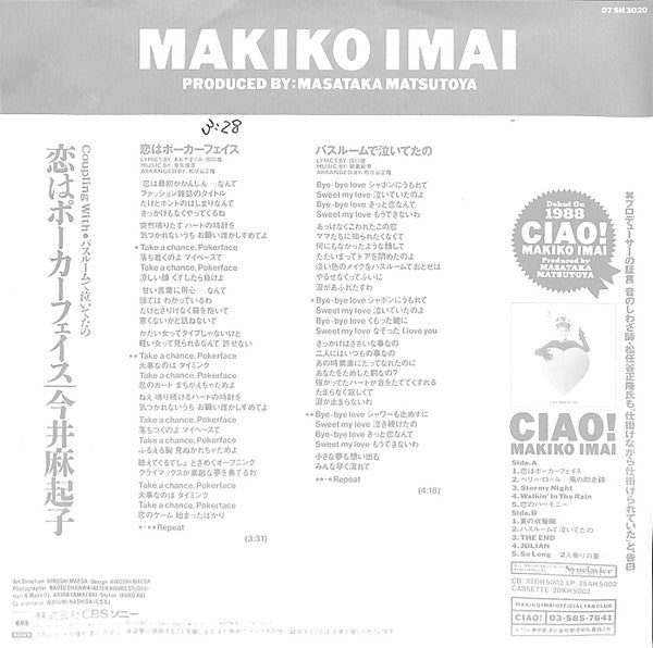 Release: Unknown Release-Vinyl-Japan-1988-07SH3020-22181611