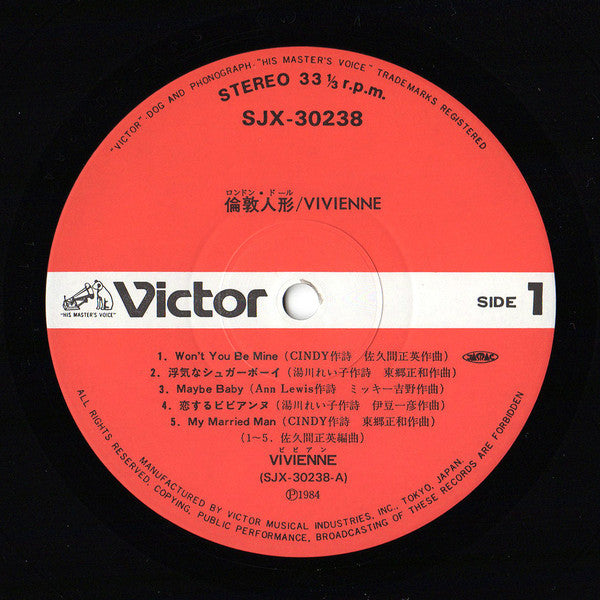 London Doll = 倫敦人形