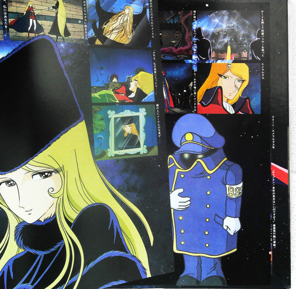 銀河鉄道999 永遠の旅人エメラルダス