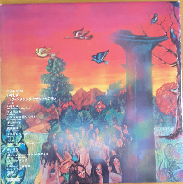 The Shadow Of Your Smile = いそしぎ