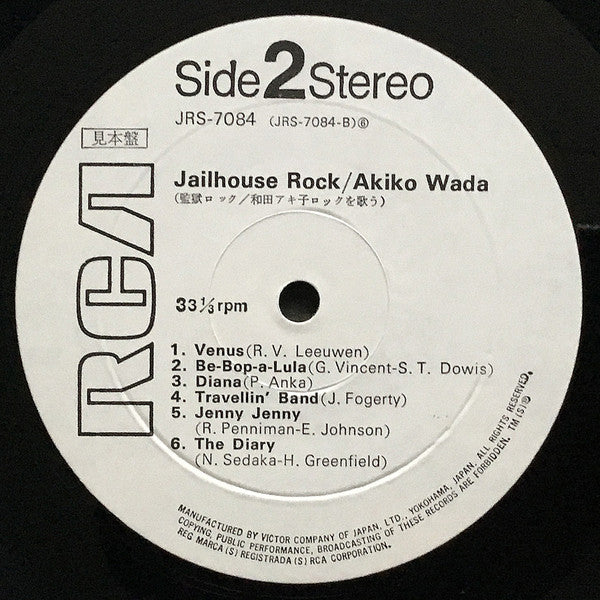 監獄ロックを歌う