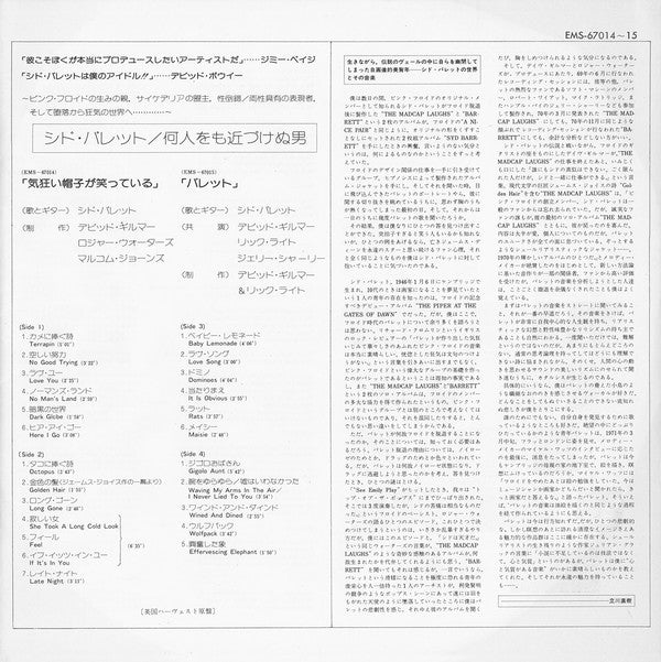 The Madcap Laughs / Barrett