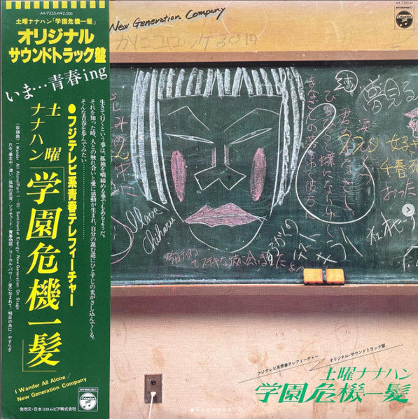 Release: Unknown Release-Vinyl-Japan-1980-AX-7255-N-22801643