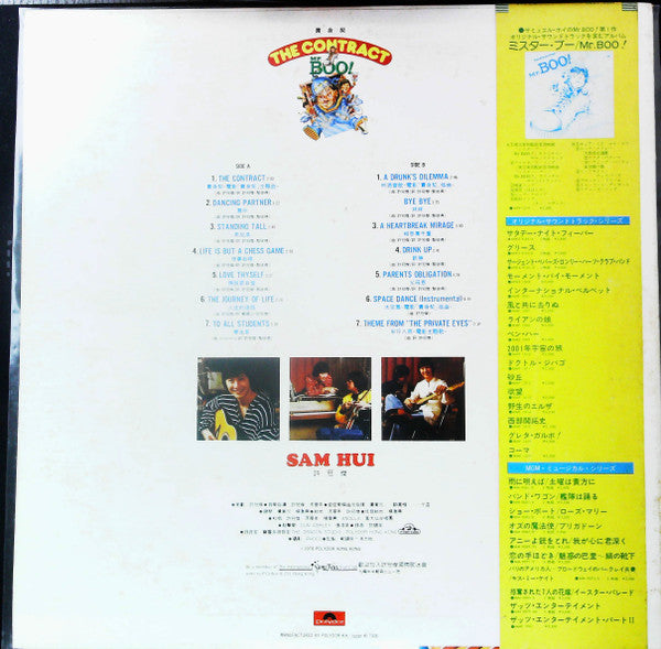 賣身契 = The Contract