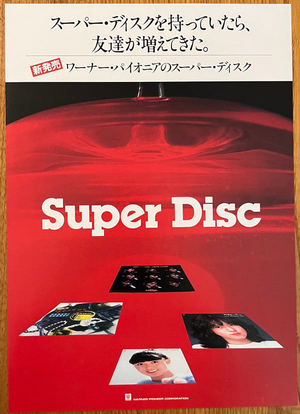 A Farewell To The Seashore = 午後の水平線