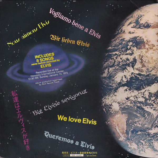 Aloha From Hawaii Via Satellite