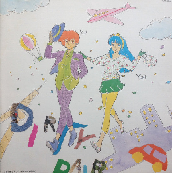 ダーティペア Dirty Pair ドラマ編 サウンドトラック
