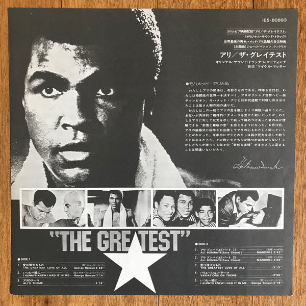 Muhammad Ali In "The Greatest" (Original Soundtrack)