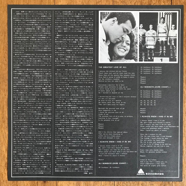 Muhammad Ali In "The Greatest" (Original Soundtrack)