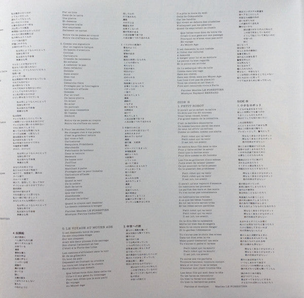 Maxime Le Forestier = 軽業師