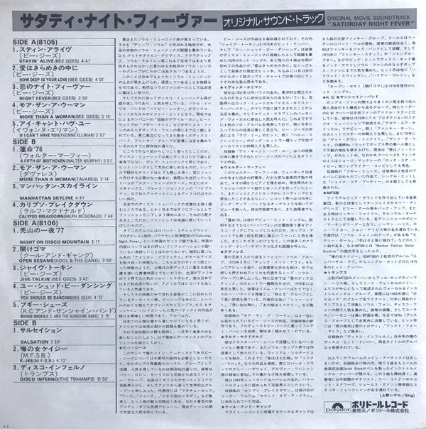 Saturday Night Fever (The Original Movie Sound Track)