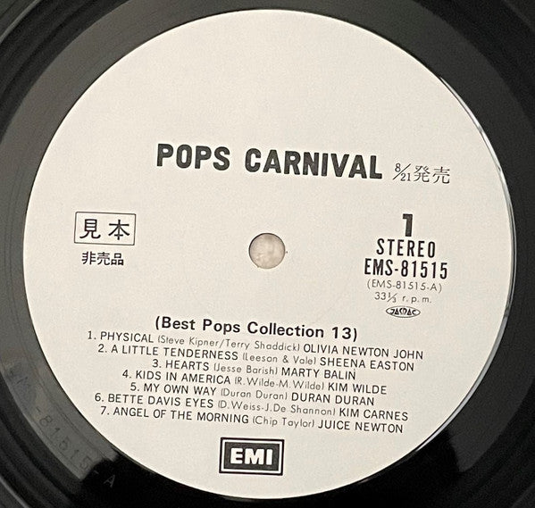 Pops Carnival (Best Pops Collection 13)