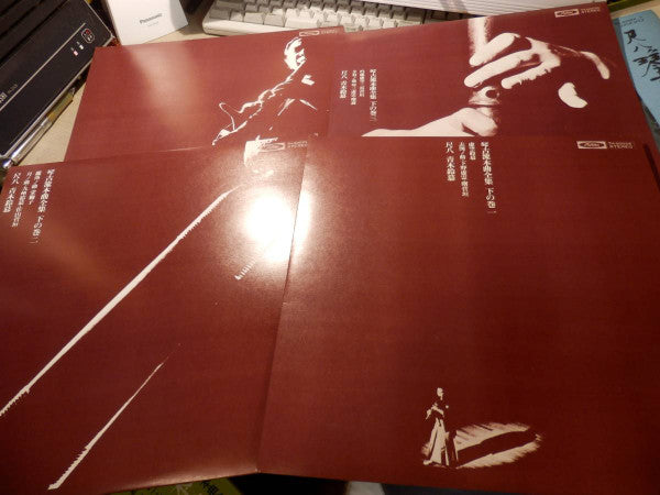 尺八 琴古流本曲全集 下の巻