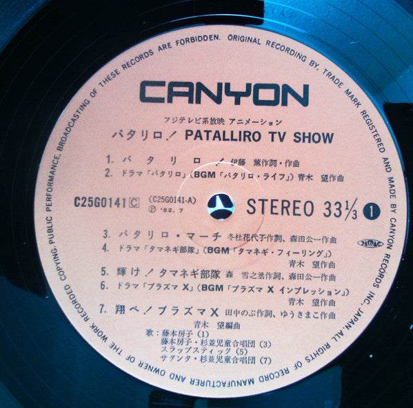 Patalliro TV Show