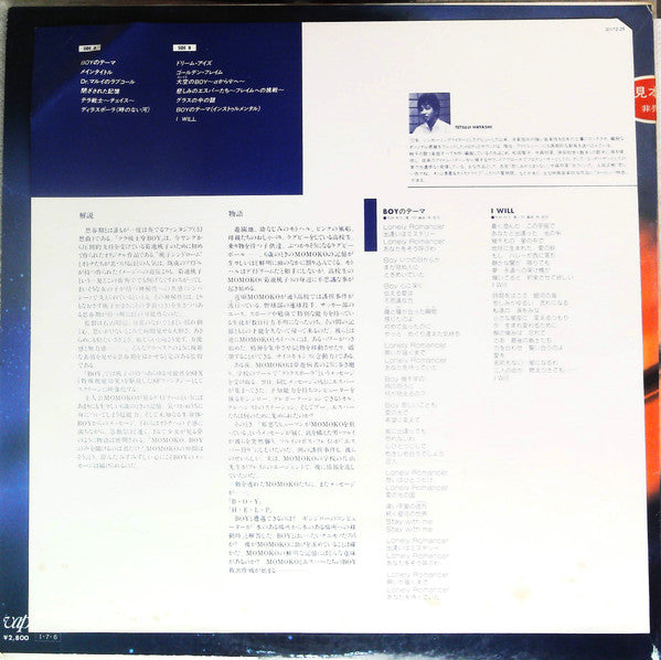 テラ戦士ΨBoy Original Sound Track = オリジナル・サウンドトラック