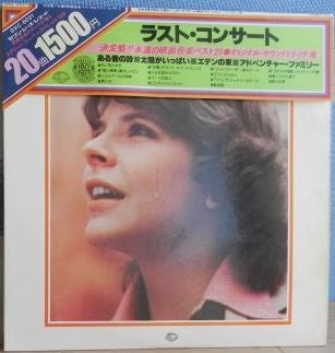 The Last Concert / Eternal Themes