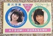 Message: Atsumi Kurasawa Vol. 1