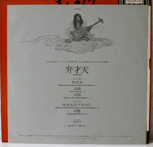Benzaiten