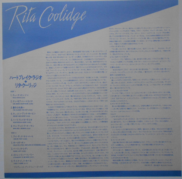 Heartbreak Radio = ハートブレイク・ラジオ