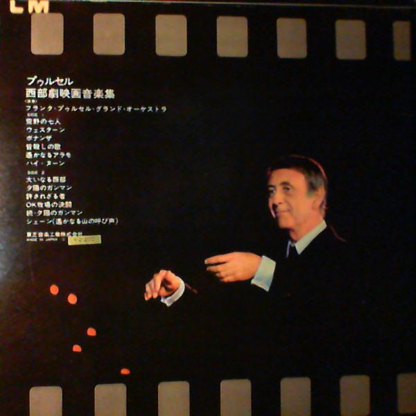 Best Western Screen Themes