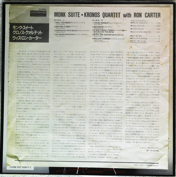 Monk Suite: Kronos Quartet Plays Music Of Thelonious Monk