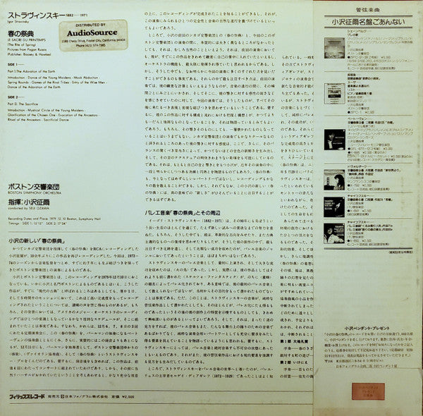 Le Sacre Du Printemps