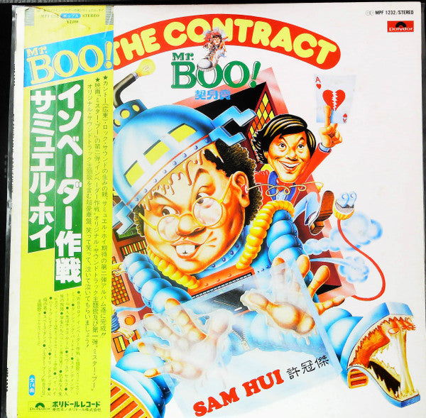 賣身契 = The Contract