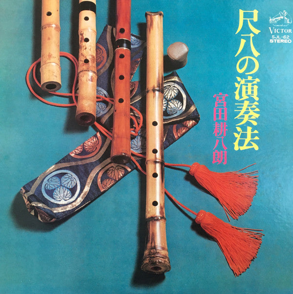 Release: Unknown Release-Vinyl-Japan-1973-SJL-62-17239015