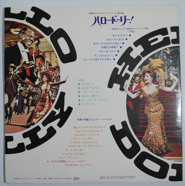 Hello Dolly! (Original Motion Picture Soundtrack Album)
