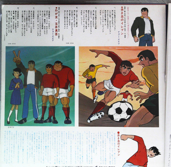 最新盤・テレビマンガ大ヒット集