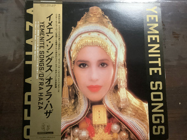 Yementite Songs