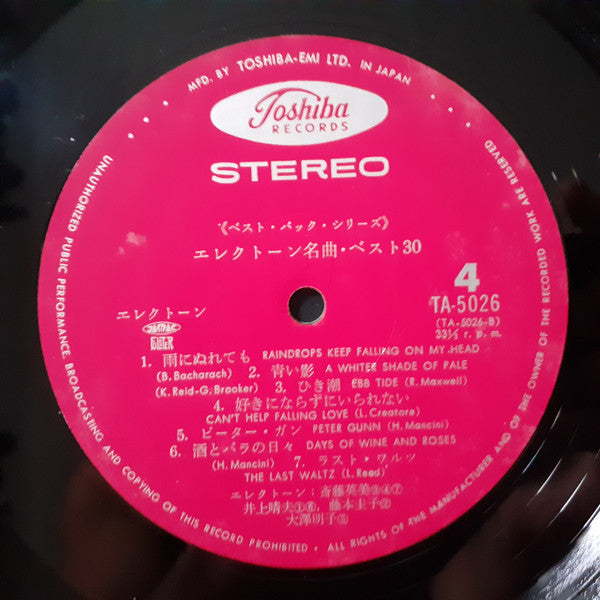 エレクトーン名曲ベスト30