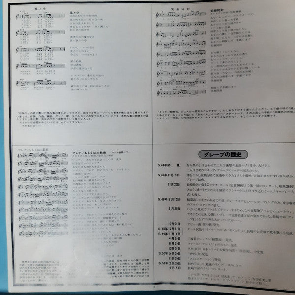 わすれもの / せせらぎ / コミュニケーション
