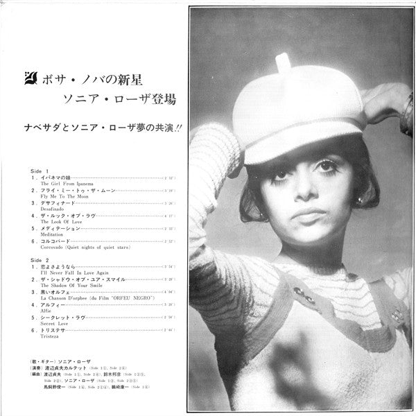 Sensitive Sound Of Sonia Rosa