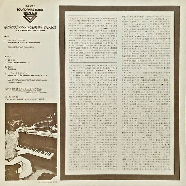 Jun Fukamachi At The Steinway (Take 2)