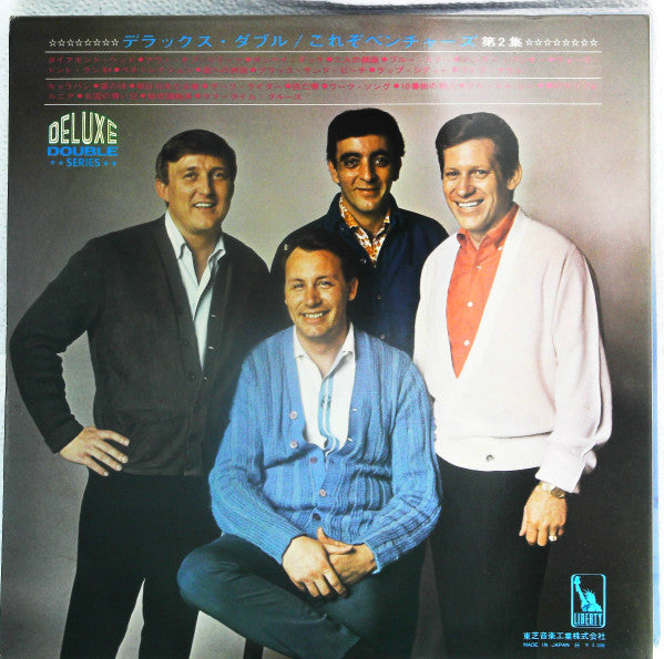 The Ventures Vol. 2