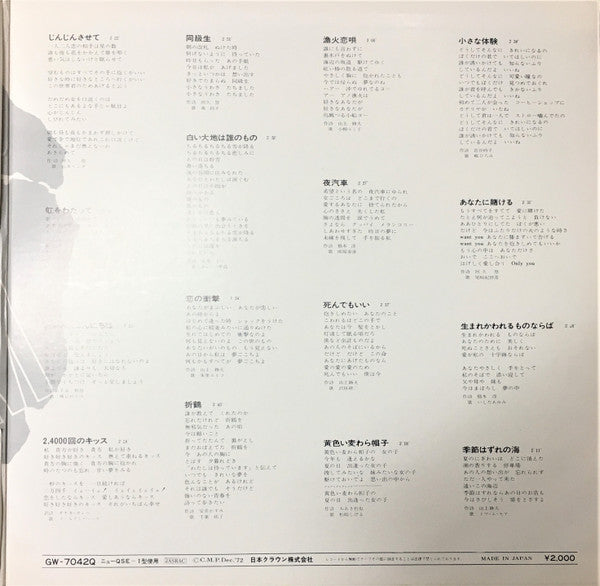 じんじんさせて・漁火恋唄 ドラム・ドラム・ドラム = Drum Drum Drum