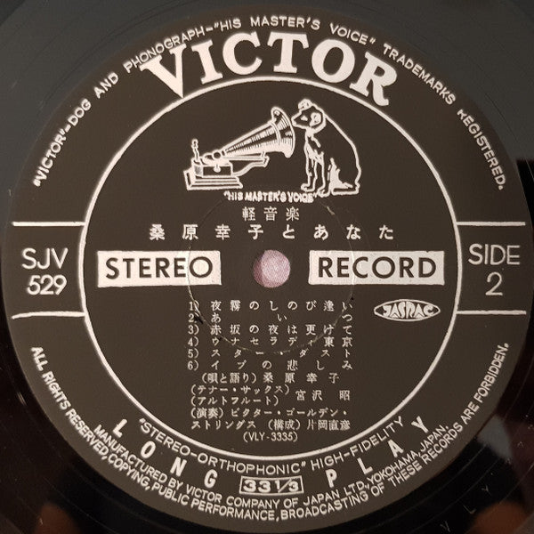 桑原幸子とあなた